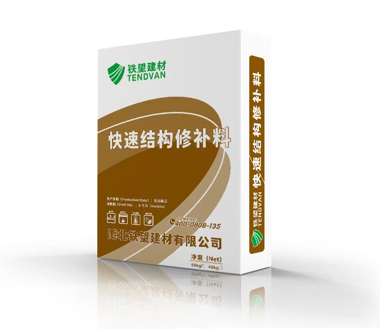 吴江快速结构修补料